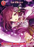 白椿 常盤ななか 【BB-MEP-068N】